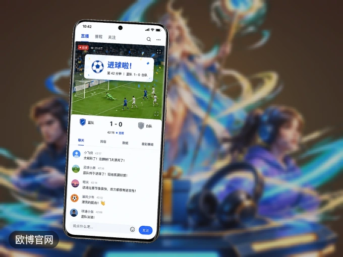 下载欧博官网 APP，赛事动态早知道